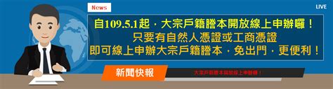 2008年是什麼年|中華民國 內政部戶政司 全球資訊網